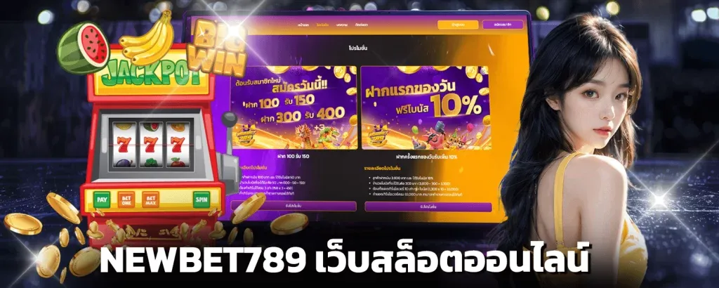 Newbet789