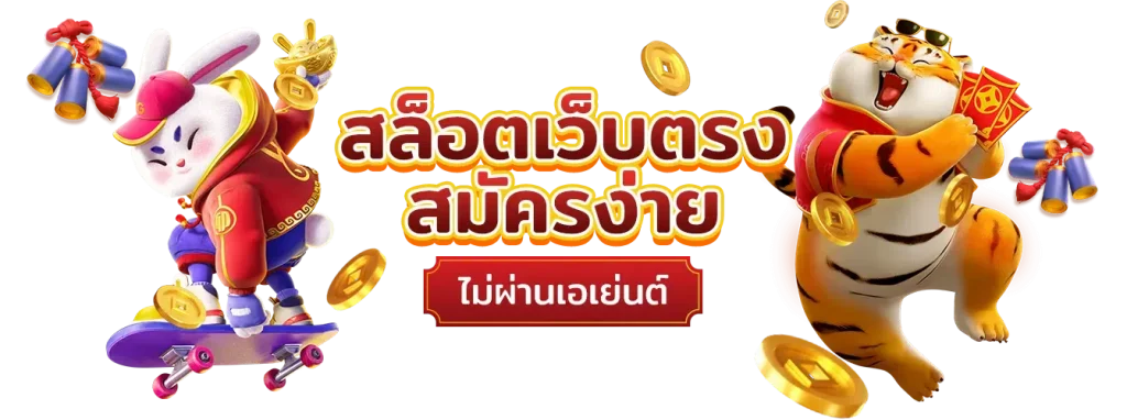 เว็บสล็อตจากสิงคโปร์