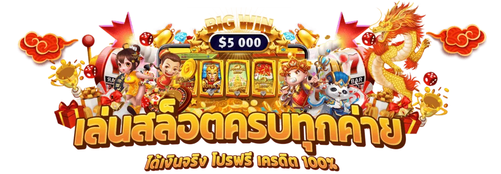 สล็อตเว็บแท้ จากสิงคโปร์