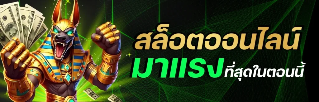 เว็บตรงแท้ 100 จากสิงคโปร์
